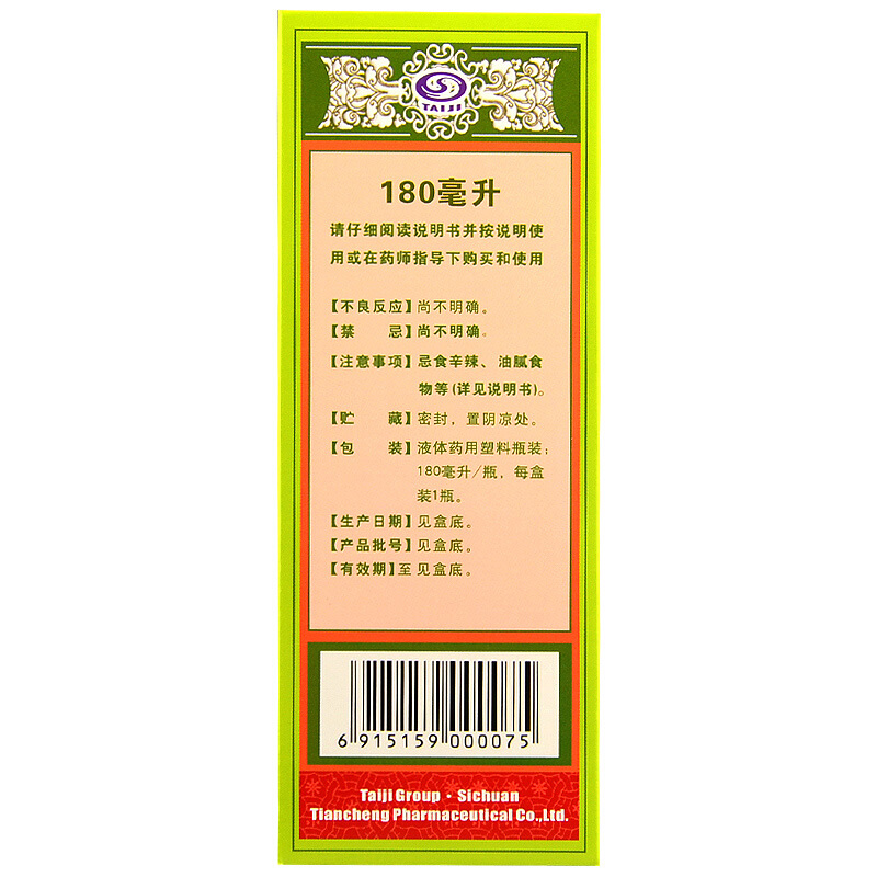 川贝枇杷露,川贝枇杷露,糖浆剂_180ml,集药方舟 | 药品零售 | 电商平台
