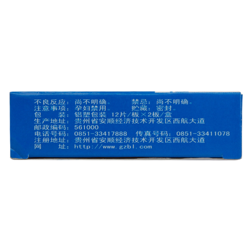 牛黄解毒片,牛黄解毒片(百灵鸟),片剂_12s*2板 糖衣,集药方舟 | 药品零售 | 电商平台