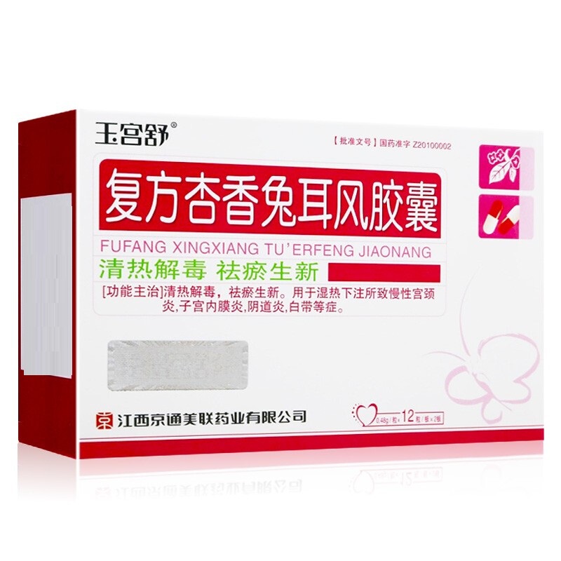 复方杏香兔耳风胶囊,复方杏香兔耳风胶囊,胶囊_0.48g*24粒,集药方舟 | 药品零售 | 电商平台