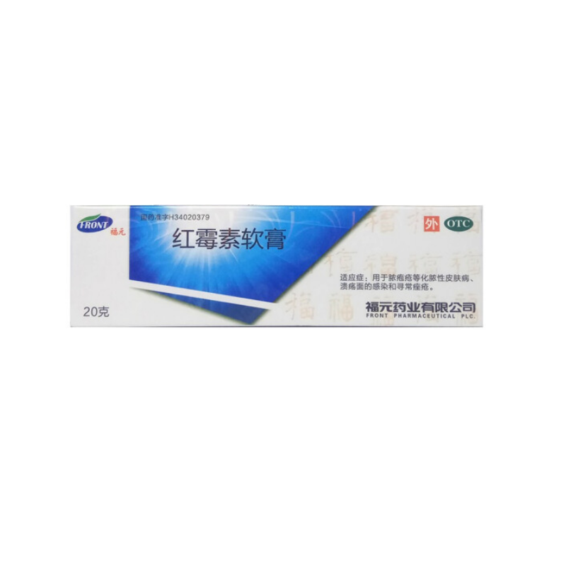 红霉素软膏,福元 红霉素软膏 20g(1%) 脓疱疮 化脓性皮肤病 溃疡面的感染 寻常痤疮 20g(1%),软膏_20g(1%),集药方舟宝家康网上药店