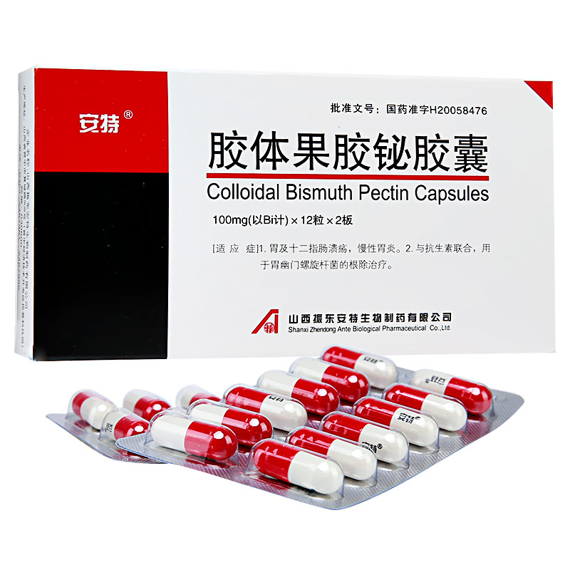 胶体果胶铋胶囊100mg12粒2板