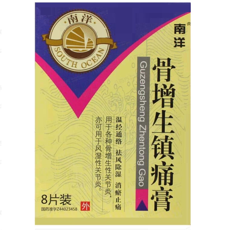 1商维商城演示版2测试3演示版4南洋骨增生镇痛膏5骨增生镇痛膏625.0078片89广东同德药业