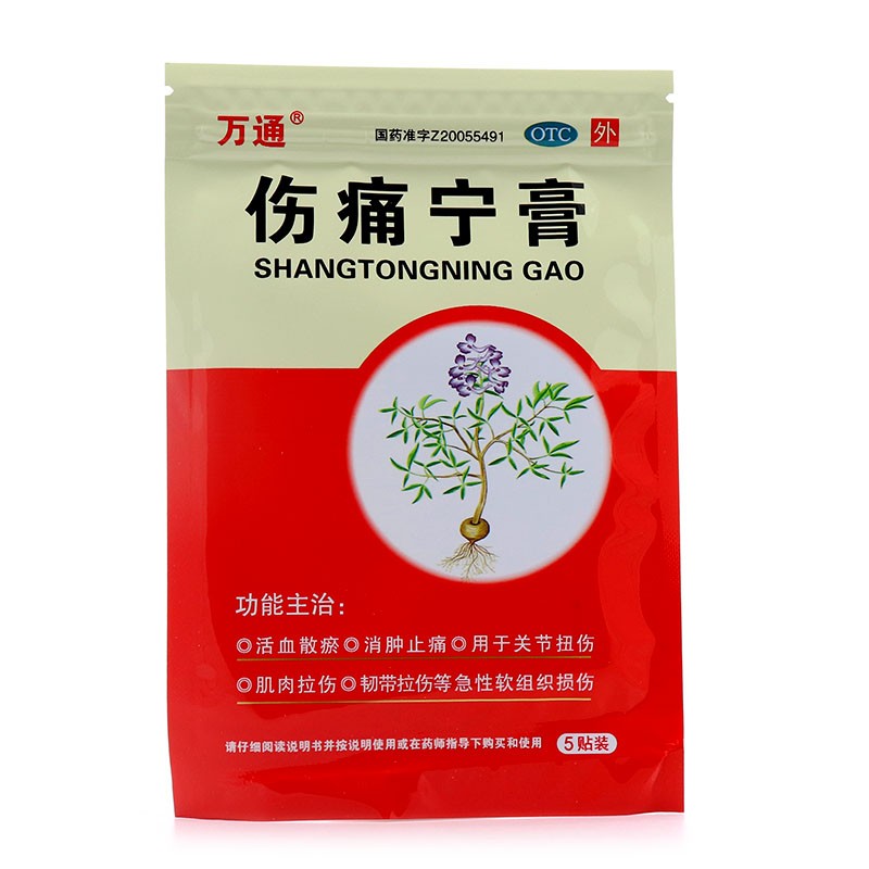 伤痛宁膏,伤痛宁膏万通,贴膏_5贴*3袋,集药方舟 | 药品零售 | 电商平台