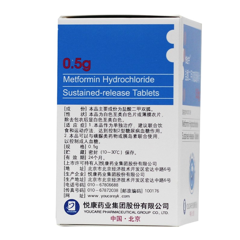 盐酸二甲双胍缓释片,盐酸二甲双胍缓释片,片剂_0.5g*30片,集药方舟 | 药品零售 | 电商平台