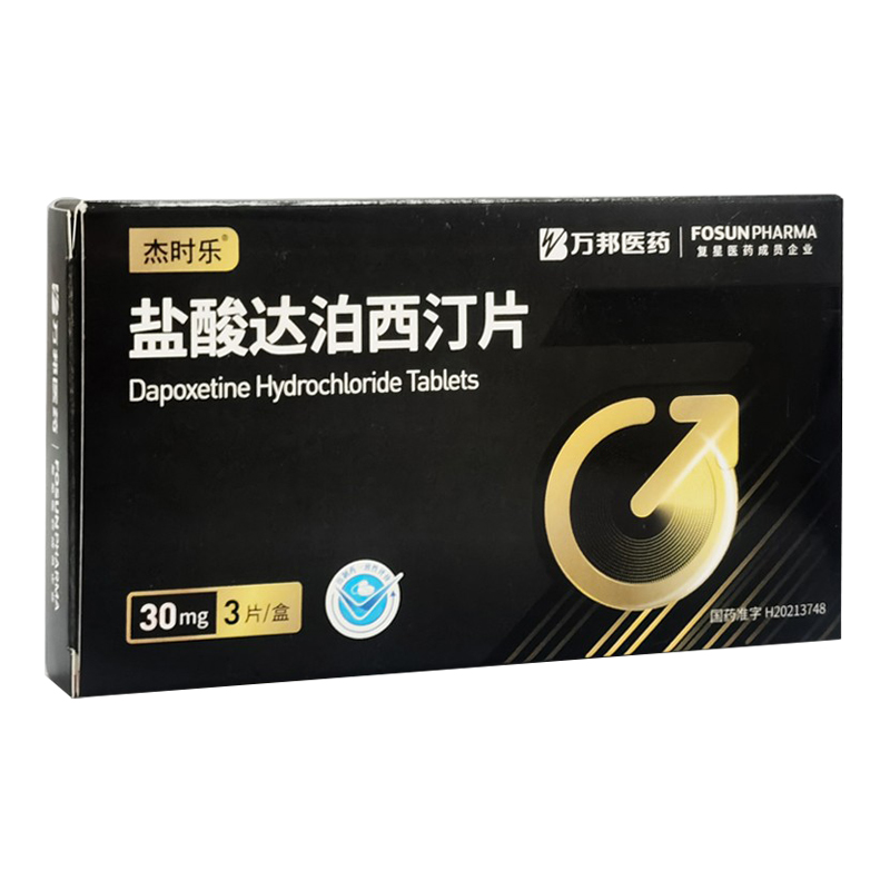 盐酸达泊西汀片,盐酸达泊西汀片,片剂_30mg*3片,集药方舟 | 药品零售 | 电商平台