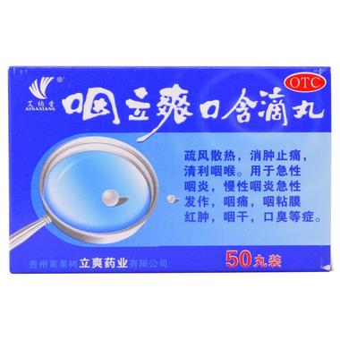 1商维商城演示版2测试3演示版4咽立爽口含滴丸5咽立爽口含滴丸618.0570.025克*50丸89贵州黄果树立爽药业有限公司