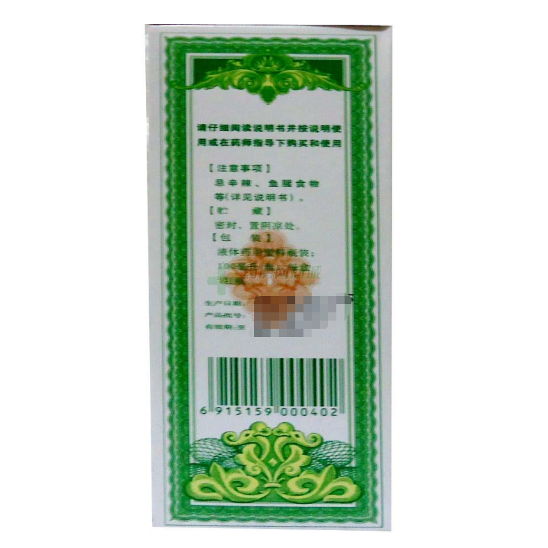 金银花糖浆,金银花颗粒{太极},糖浆剂_100毫升,集药方舟 | 药品零售 | 电商平台