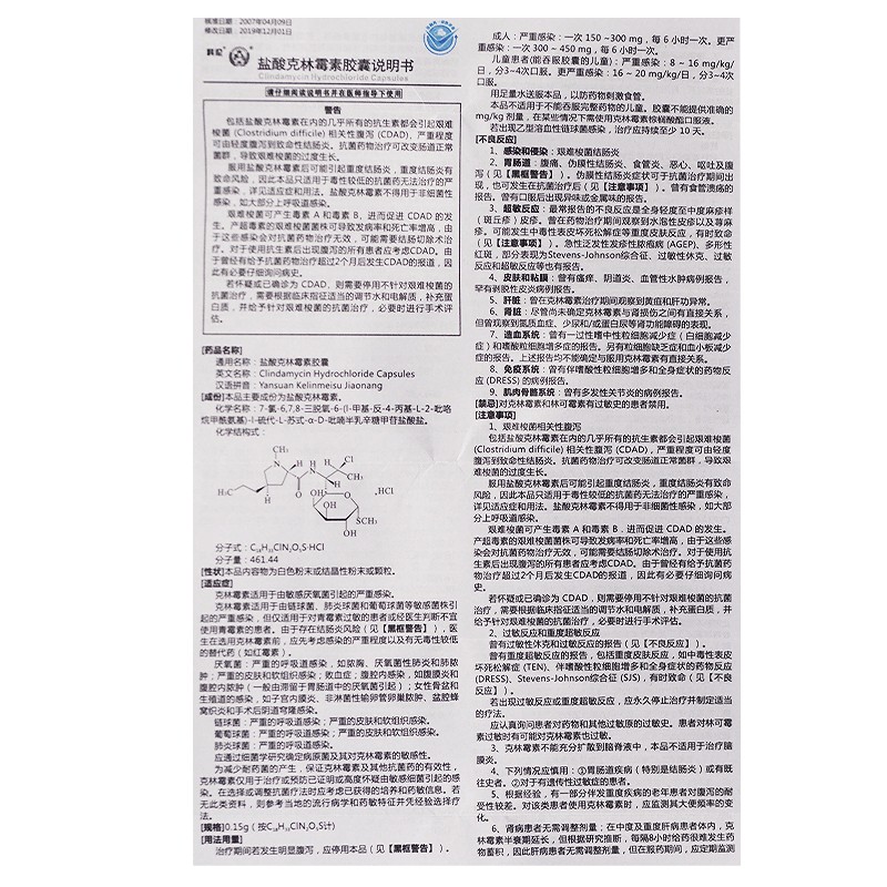 1商维商城演示版2测试3演示版4盐酸克林霉素胶囊(科伦)5盐酸克林霉素胶囊63.3870.15g*10粒8胶囊9四川科伦药业股份有限公司