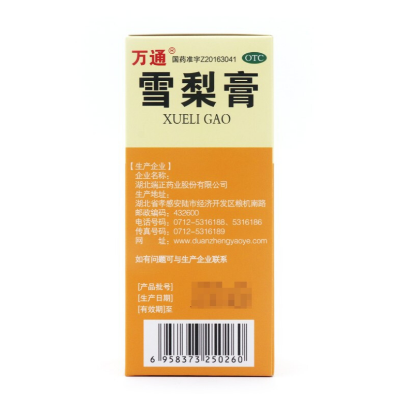 雪梨膏,雪梨膏万通,膏剂_120g,集药方舟 | 药品零售 | 电商平台