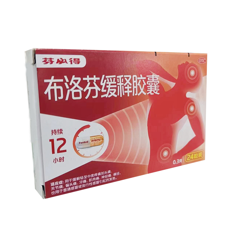 布洛芬缓释胶囊,布洛芬缓释胶囊,胶囊_0.3g*24粒 &ensp;,集药方舟 | 药品零售 | 电商平台