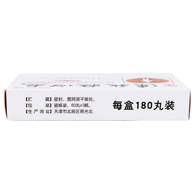 1商维商城演示版2测试3演示版4速效救心丸5速效救心丸658.26740mg*60丸*3瓶8丸剂9天津中新药业集团股份有限公司第六中药厂