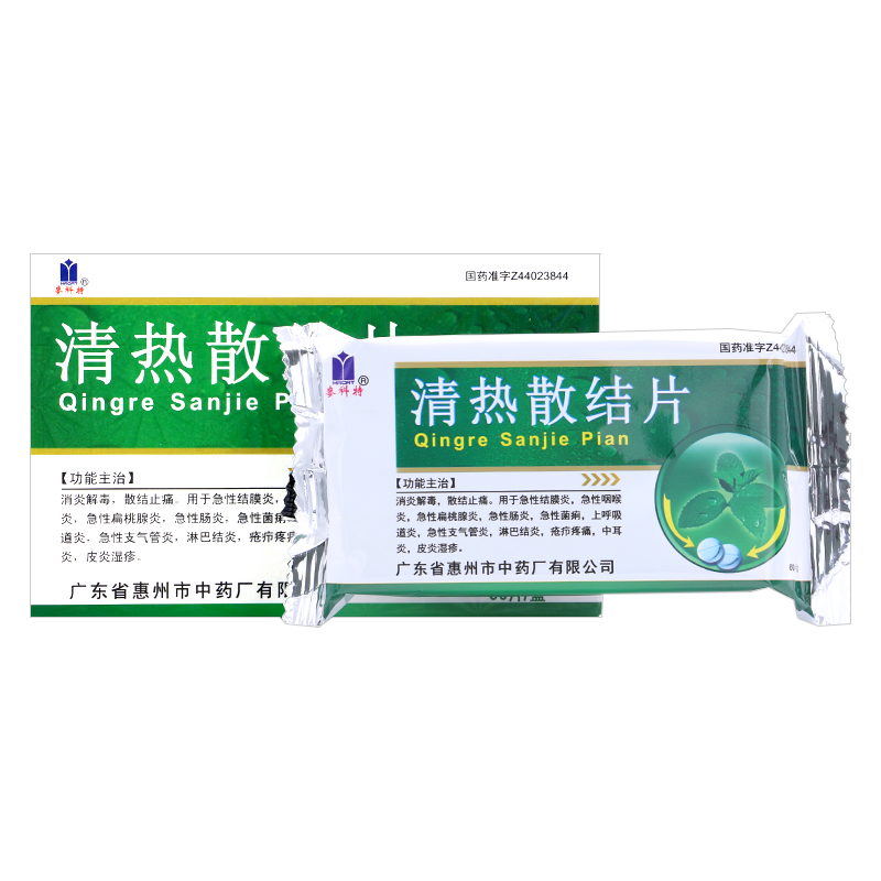 清热散结片,清热散结片,片剂_60t,集药方舟 | 药品零售 | 电商平台