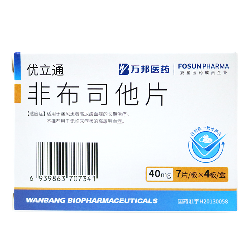 非布司他片,优立通 非布司他片 40mg*7片*4板 痛风患者高尿酸血症的长期治疗,片剂_40mg*7片*4板,集药方舟宝家康网上药店