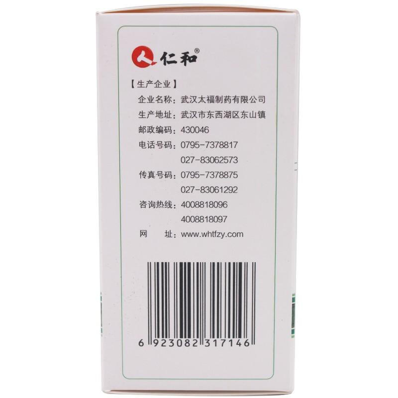 雪梨膏,雪梨膏（仁和）,膏剂_150克,集药方舟 | 药品零售 | 电商平台