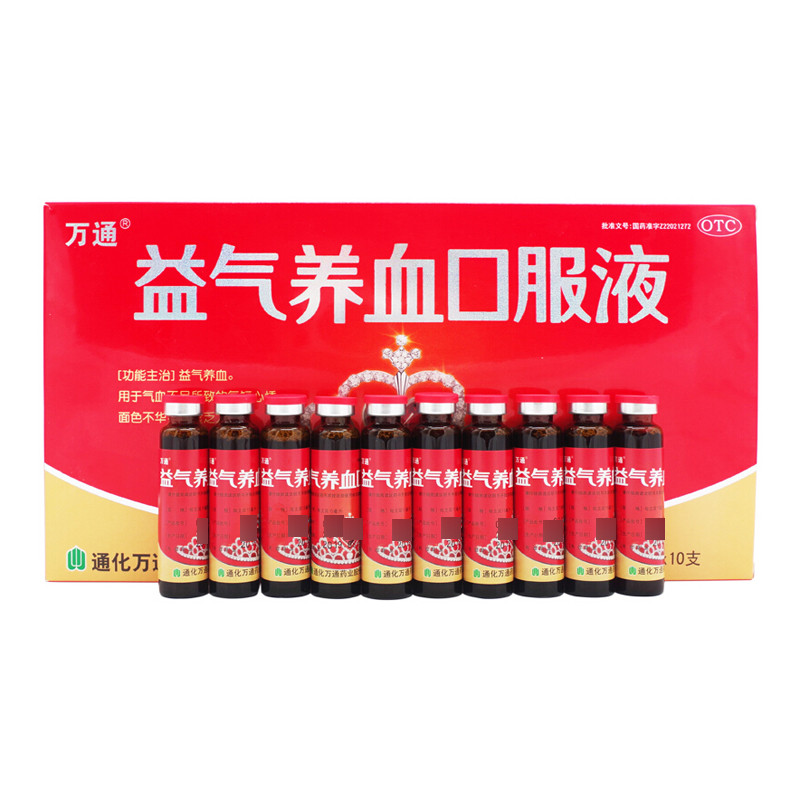 益气养血口服液,益气养血口服液（万通）,口服液/口服混悬/口服散剂_15ml*10支,集药方舟 | 药品零售 | 电商平台