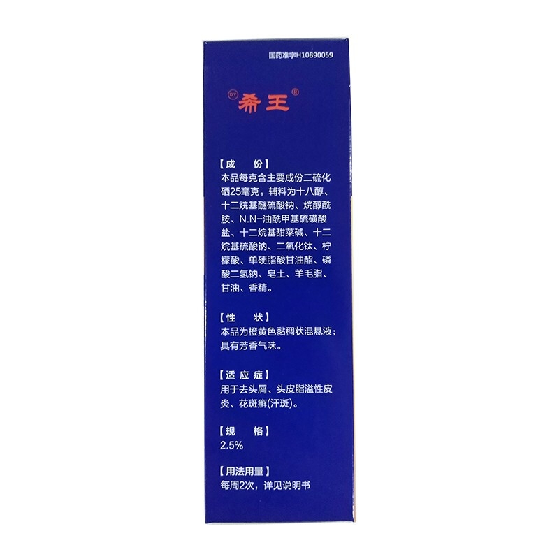 二硫化硒洗剂,二硫化硒洗剂,洗剂/洗液_100克,集药方舟 | 药品零售 | 电商平台