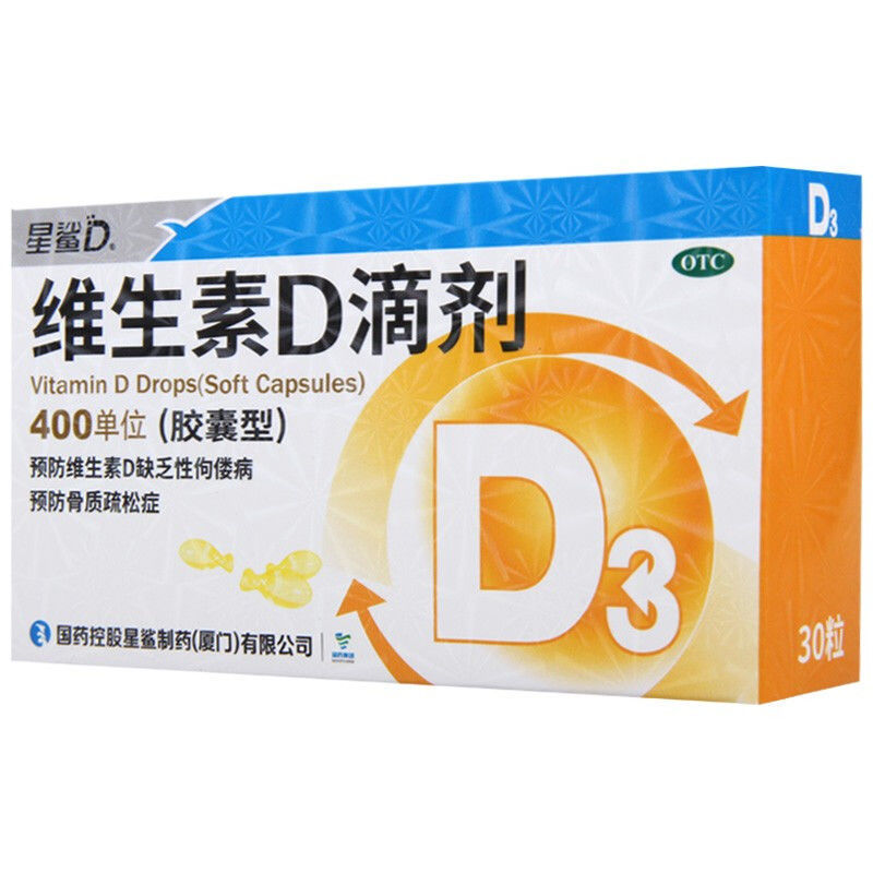 维生素D滴剂（胶囊型）,维生素D滴剂,胶囊_400IU*10X3板/盒,集药方舟 | 药品零售 | 电商平台