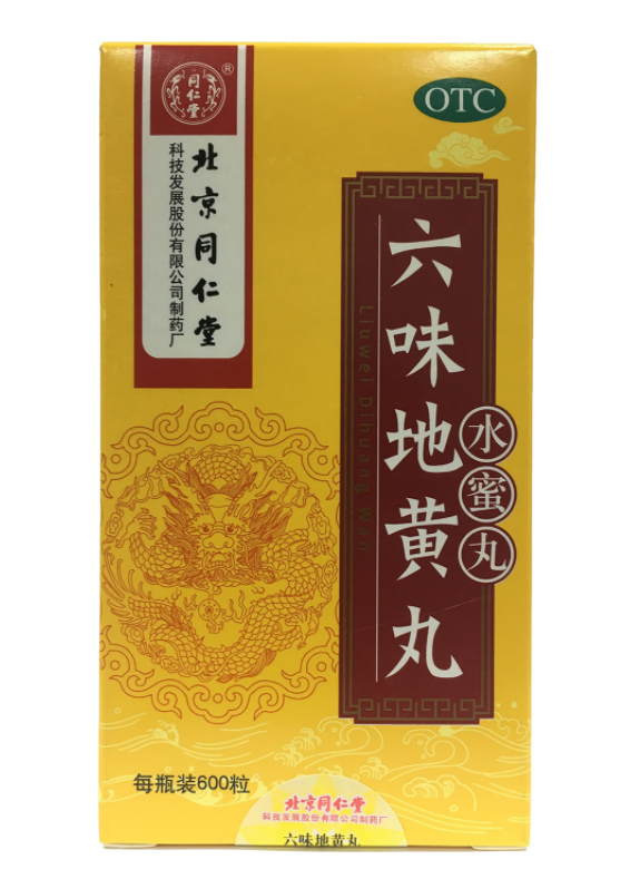 1商维商城演示版2测试3演示版4六味地黄丸5六味地黄丸624.707600粒8丸剂9北京同仁堂科技发展股份有限公司制药厂