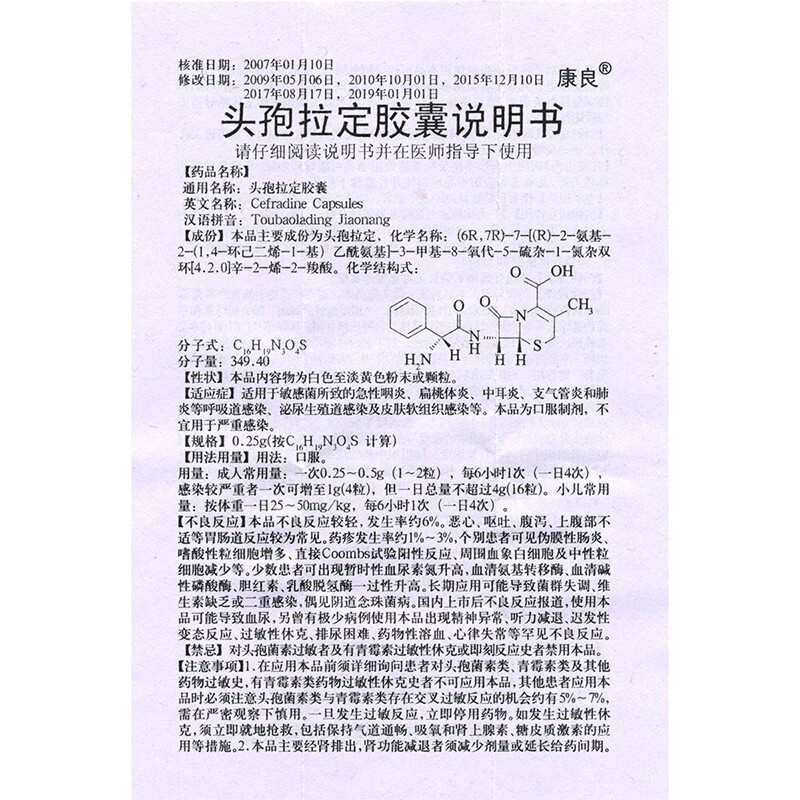 头孢拉定胶囊,头孢拉定胶囊,胶囊_0.25gx24粒/盒,集药方舟 | 药品零售 | 电商平台