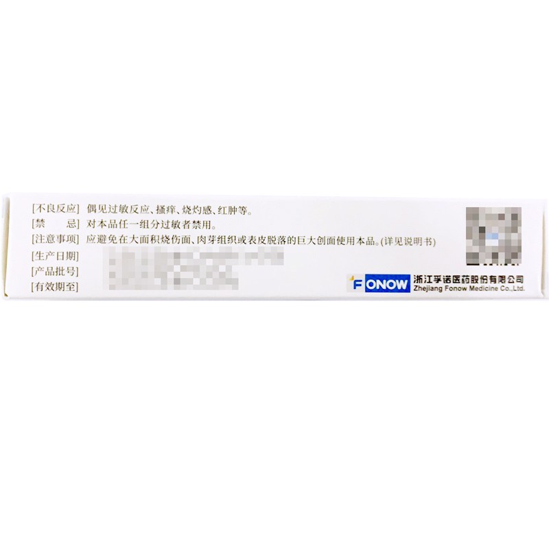 1商维商城演示版2测试3演示版4复方多粘菌素B软膏5复方多粘菌素B软膏663.00715g8软膏9浙江孚诺医药股份有限公司