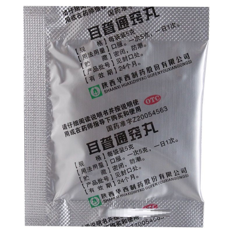 耳聋通窍丸,耳聋通窍丸,丸剂_3袋/盒,集药方舟 | 药品零售 | 电商平台