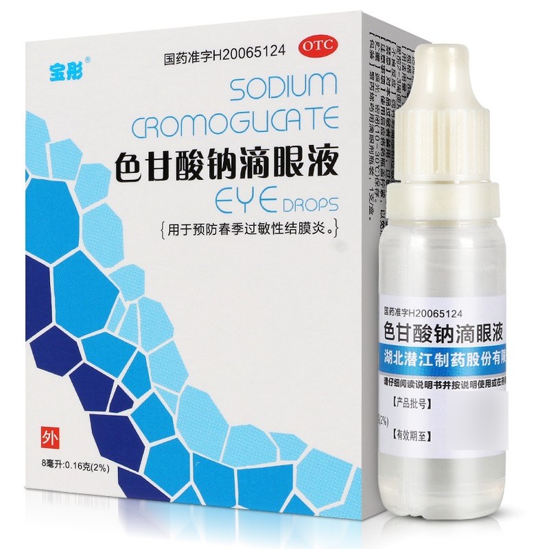 色甘酸钠滴眼液,色甘酸钠滴眼液,滴剂_8ML,集药方舟 | 药品零售 | 电商平台