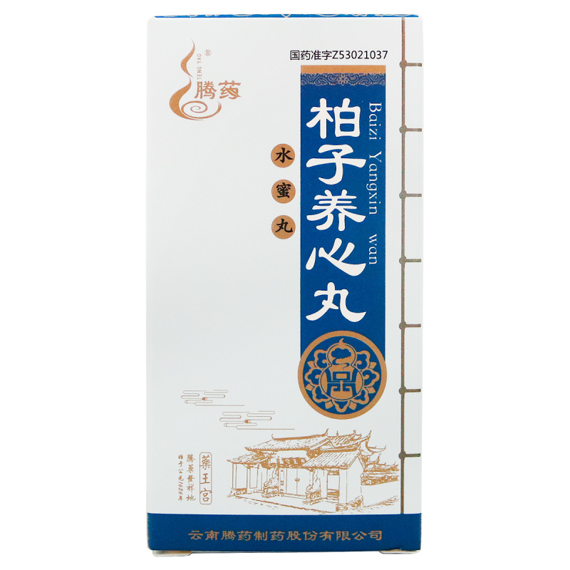 腾药柏子养心丸60g补气养血安神心气虚寒心悸易惊失眠多梦健忘