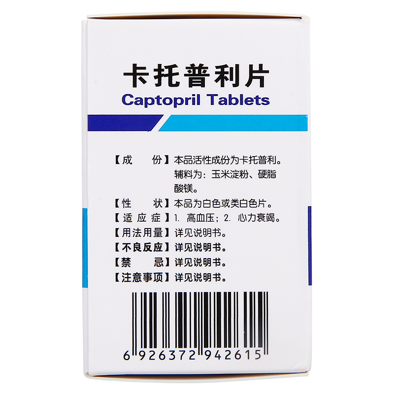 1商维商城演示版2测试3演示版4卡托普利片(汉森)5卡托普利片62.47725mg*100片8片剂9湖南汉森制药股份有限公司
