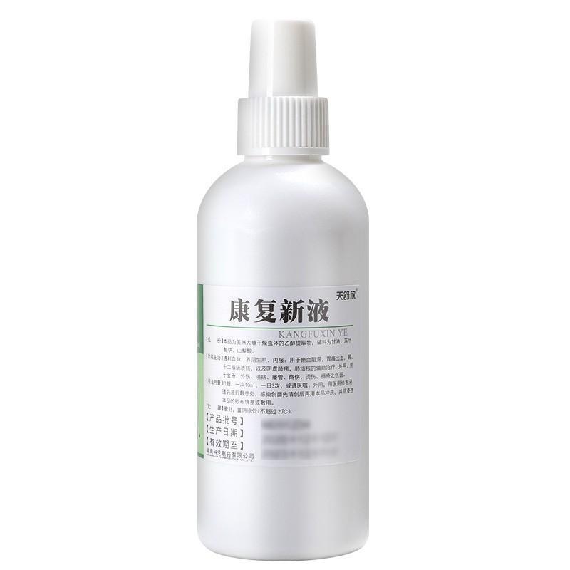 康复新液,康复新液(天舒欣),溶液剂_100ml　,集药方舟 | 药品零售 | 电商平台