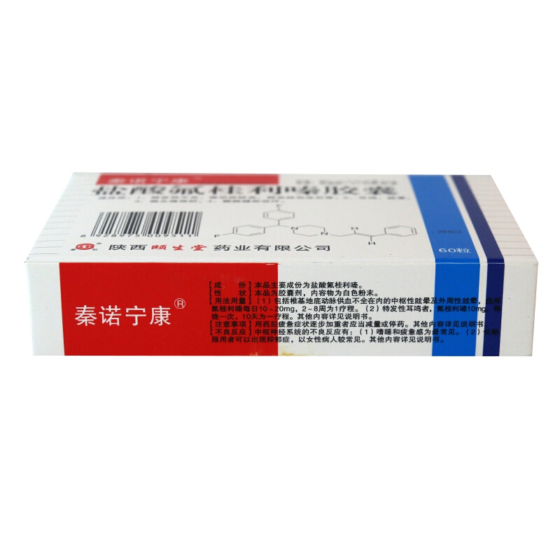 盐酸氟桂利嗪胶囊,盐酸氟桂利嗪胶囊,胶囊_5mg*20粒*3板,集药方舟 | 药品零售 | 电商平台