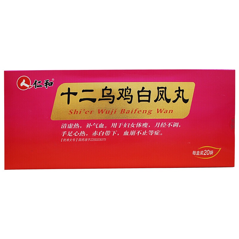 1商维商城演示版2测试3演示版4十二乌鸡白凤丸5十二乌鸡白凤丸625.0076g*20袋8丸剂9江西药都樟树制药有限公司