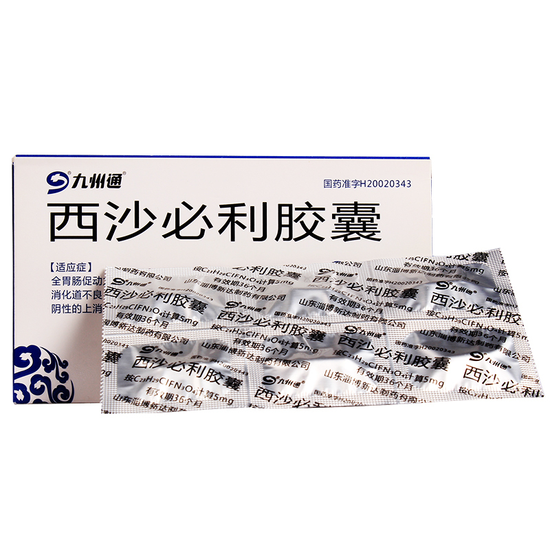 1商维商城演示版2测试3演示版4西沙必利胶囊(九州通)5西沙必利胶囊610.9275mg*24粒8胶囊9山东淄博新达制药有限公司