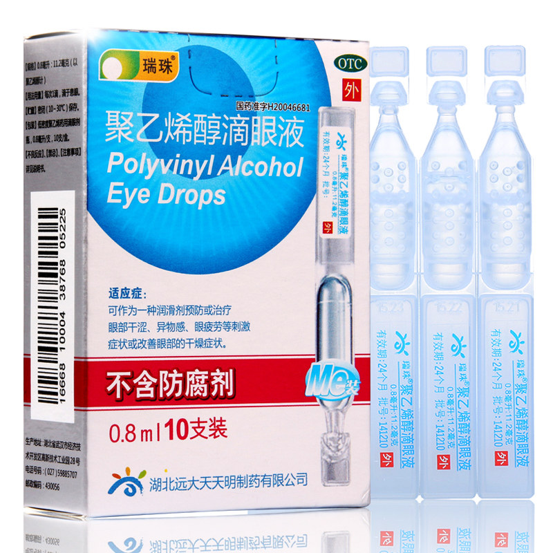 1商维商城演示版2测试3演示版4聚乙烯醇滴眼液（瑞珠）5聚乙烯醇滴眼液626.8070.8ML*10支89湖北远大天天明制药有限公司
