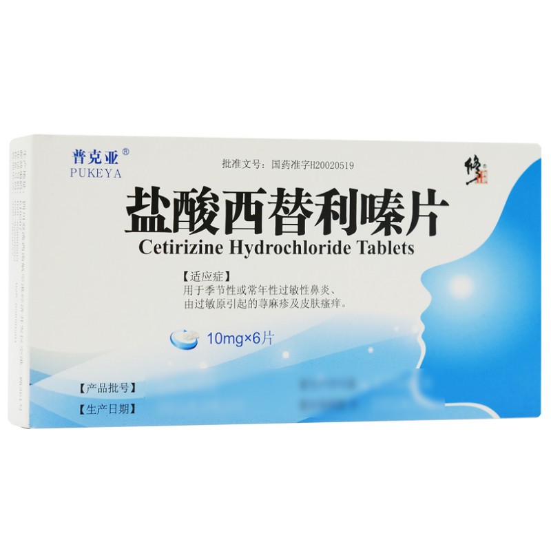 盐酸西替利嗪片,盐酸西替利嗪片（修正）,片剂_10毫克*6片,集药方舟 | 药品零售 | 电商平台