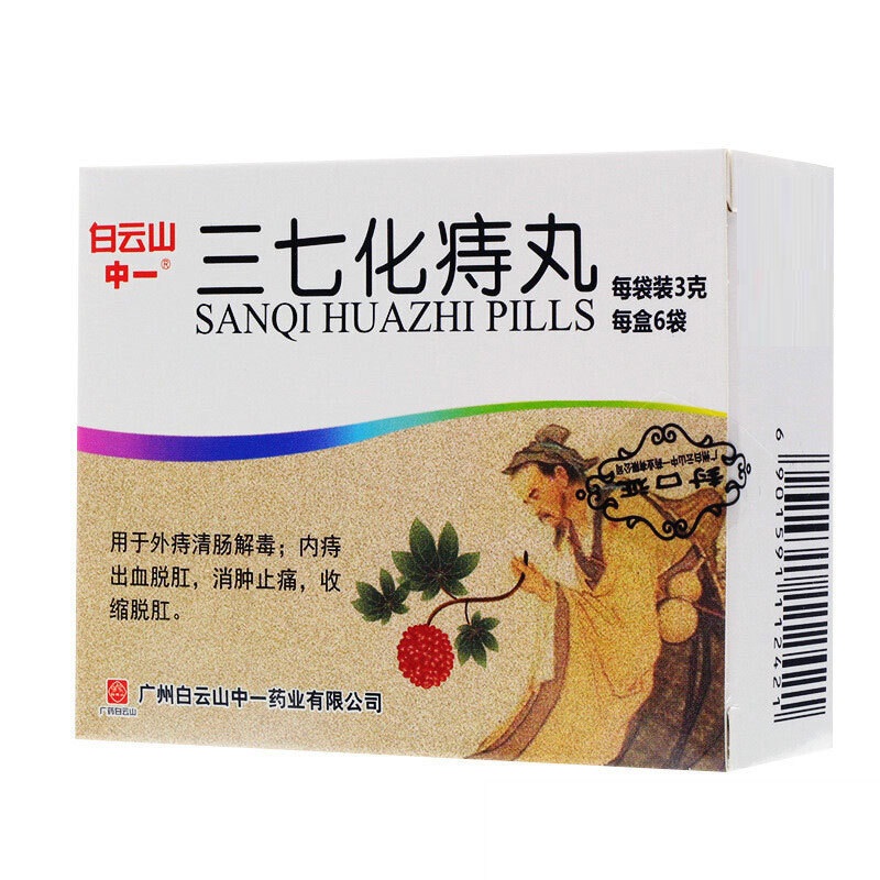 三七化痔丸,三七化痔丸,丸剂_3g*6袋,集药方舟 | 药品零售 | 电商平台