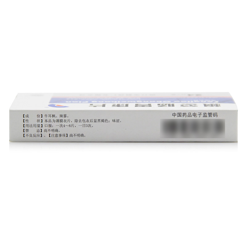 1商维商城演示版2测试3演示版4枫蓼肠胃康片5枫蓼肠胃康片69.6570.24g*24片8片剂9海口市制药厂有限公司