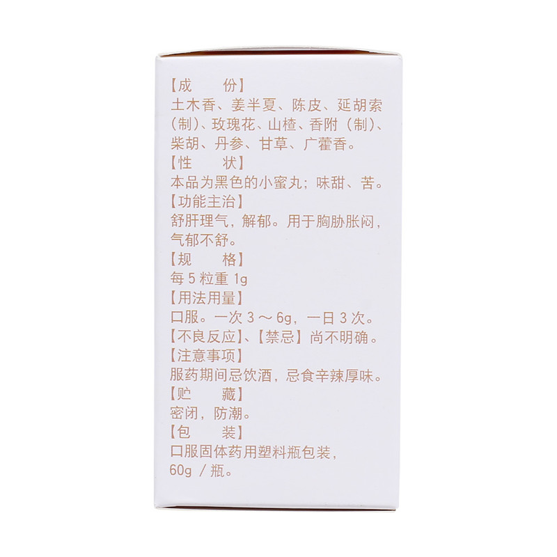 舒肝理气丸,舒肝理气丸,丸剂_60g,集药方舟 | 药品零售 | 电商平台