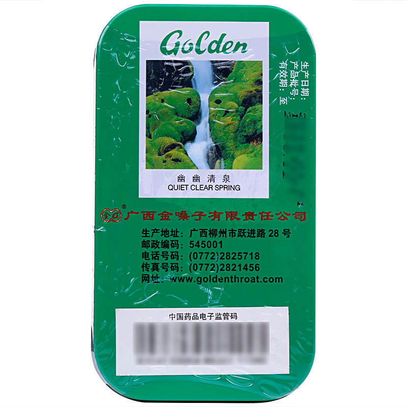 金嗓子喉片,铁盒金嗓子喉片 铁盒8片*2板,片剂_铁盒8片*2板,集药方舟 | 药品零售 | 电商平台