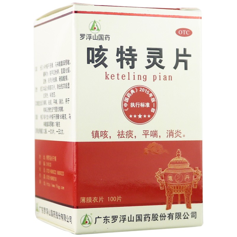 咳特灵片,咳特灵片,片剂_100片,集药方舟 | 药品零售 | 电商平台