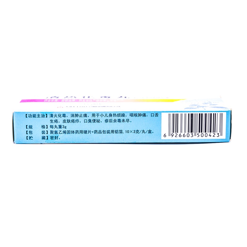 清热化毒丸,清热化毒丸,丸剂_3gx10丸/盒,集药方舟 | 药品零售 | 电商平台