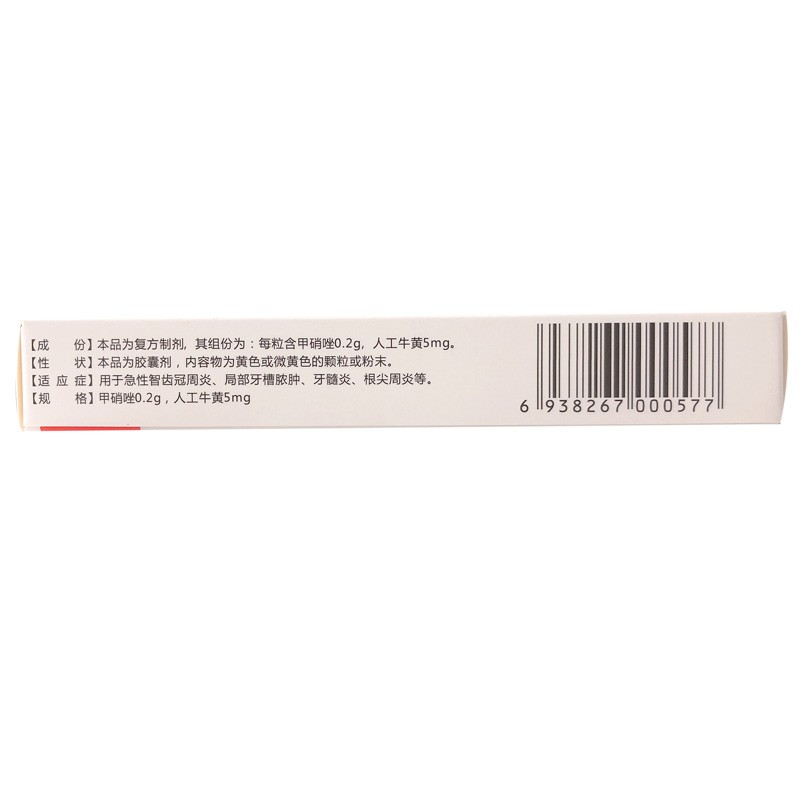 1商维商城演示版2测试3演示版4人工牛黄甲硝唑胶囊5人工牛黄甲硝唑胶囊64.1379粒*2板8胶囊9吉林省长恒药业有限公司