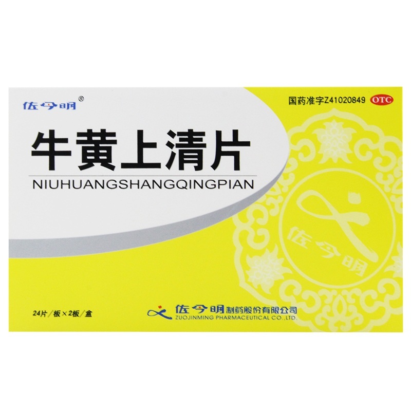 1商维商城演示版2测试3演示版4牛黄上清片（薄膜衣片）5牛黄上清片618.5070.27g*24片*2板89新乡佐今明制药股份有限公司