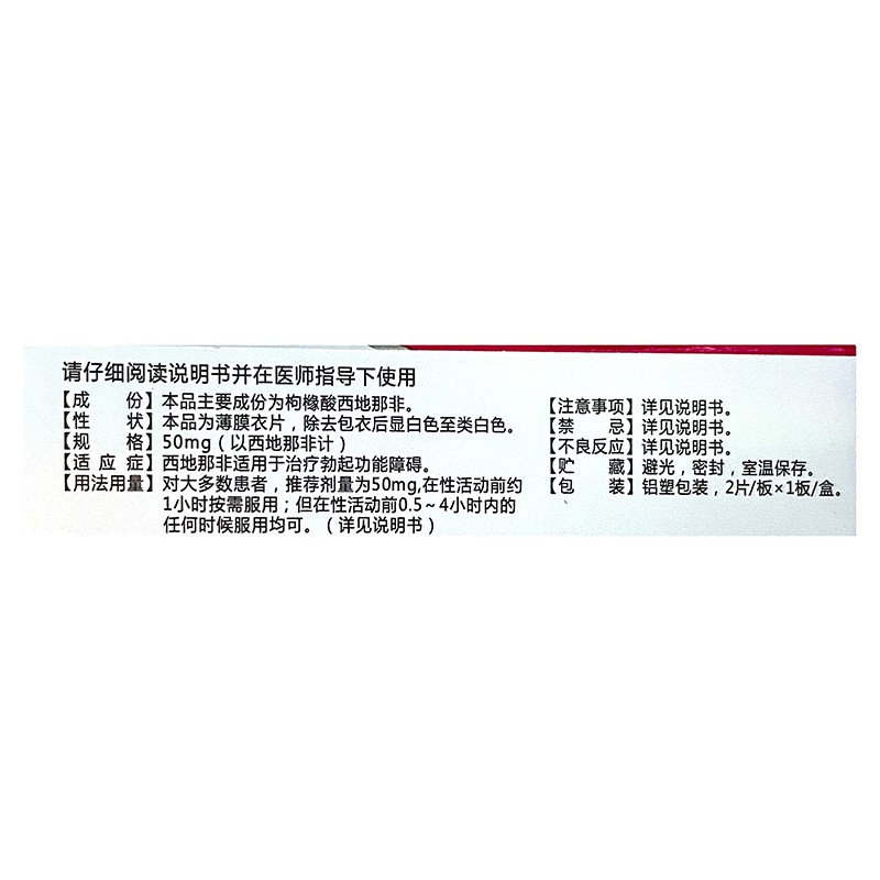 1商维商城演示版2测试3演示版4枸橼酸西地那非片5枸橼酸西地那非片655.72750mg*2片8片剂9江苏亚邦爱普森药业有限公司