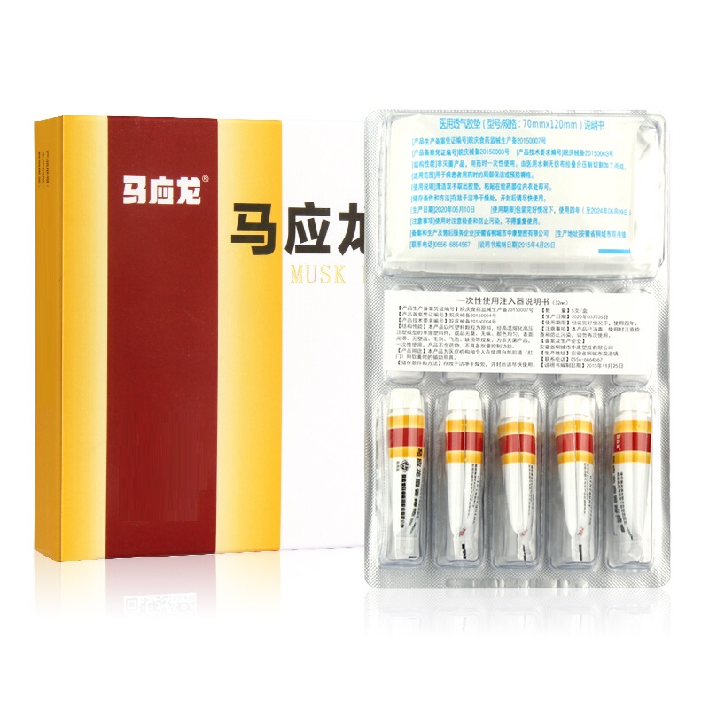 马应龙麝香痔疮膏,马应龙麝香痔疮膏,软膏_2.5g*5支,集药方舟 | 药品零售 | 电商平台