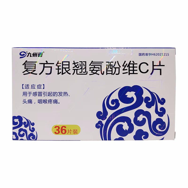 1商维商城演示版2测试3演示版4复方银翘氨酚维C片(九州通)5复方银翘氨酚维C片69.7570.25g*36片8片剂9酒泉大得利制药股份有限公司