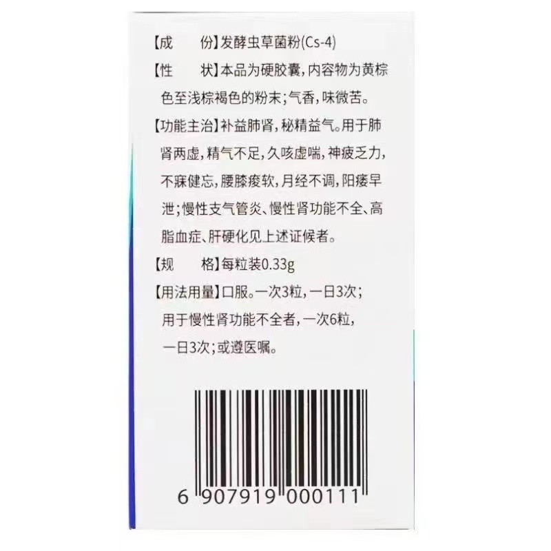 金水宝胶囊,金水宝胶囊,胶囊_0.33g*63粒,集药方舟 | 药品零售 | 电商平台