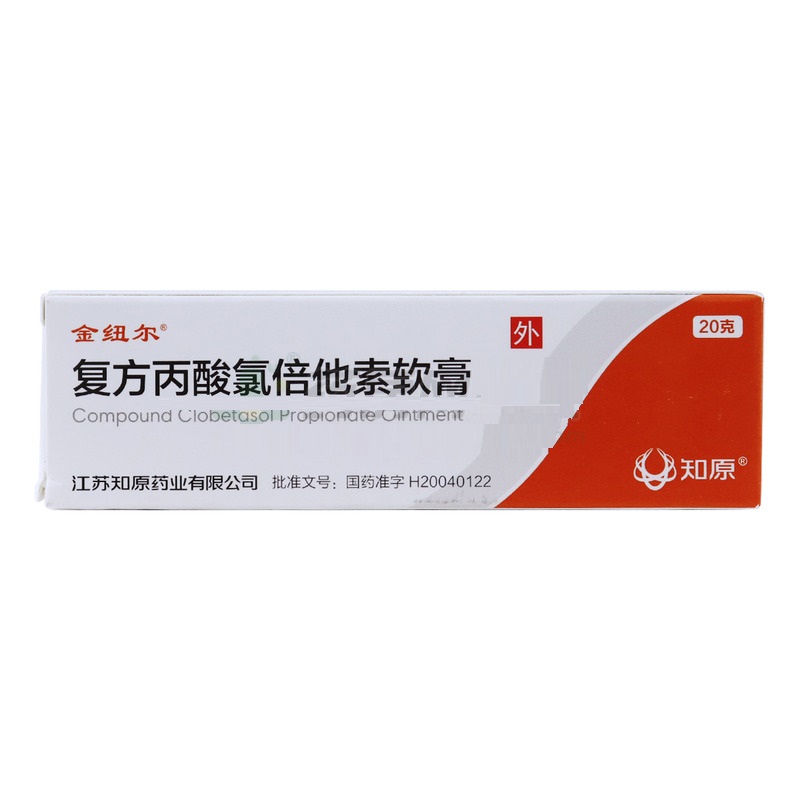 复方丙酸氯倍他索软膏,金纽尔 复方丙酸氯倍他索软膏 20g 寻常性银屑病 20g,软膏_20g,集药方舟宝家康网上药店