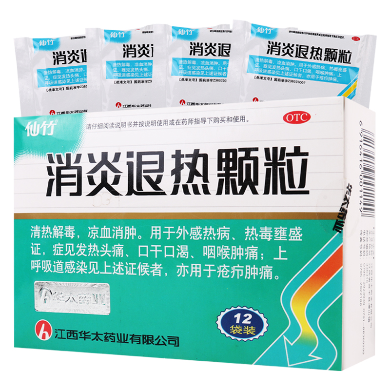 1易通鼎盛药房2易通鼎盛药房3易通鼎盛药房4消炎退热颗粒5消炎退热颗粒60.00710g*12袋8颗粒剂9江西华太药业有限公司