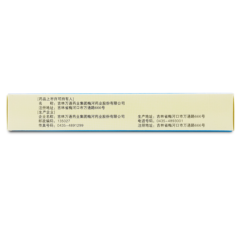 1商维商城演示版2测试3演示版4胆香鼻炎片(万通)5胆香鼻炎片611.47724片8片剂9吉林万通药业集团梅河药业股份有限公司