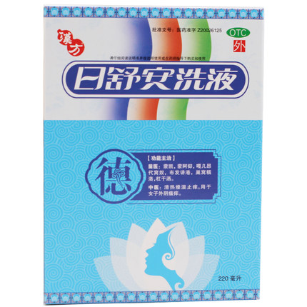 1商维商城演示版2测试3演示版4日舒安洗液5日舒安洗液648.007220ml89贵州汉方药业有限公司